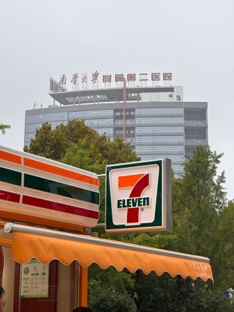 7-11便利店：便利生活的首选(图1)