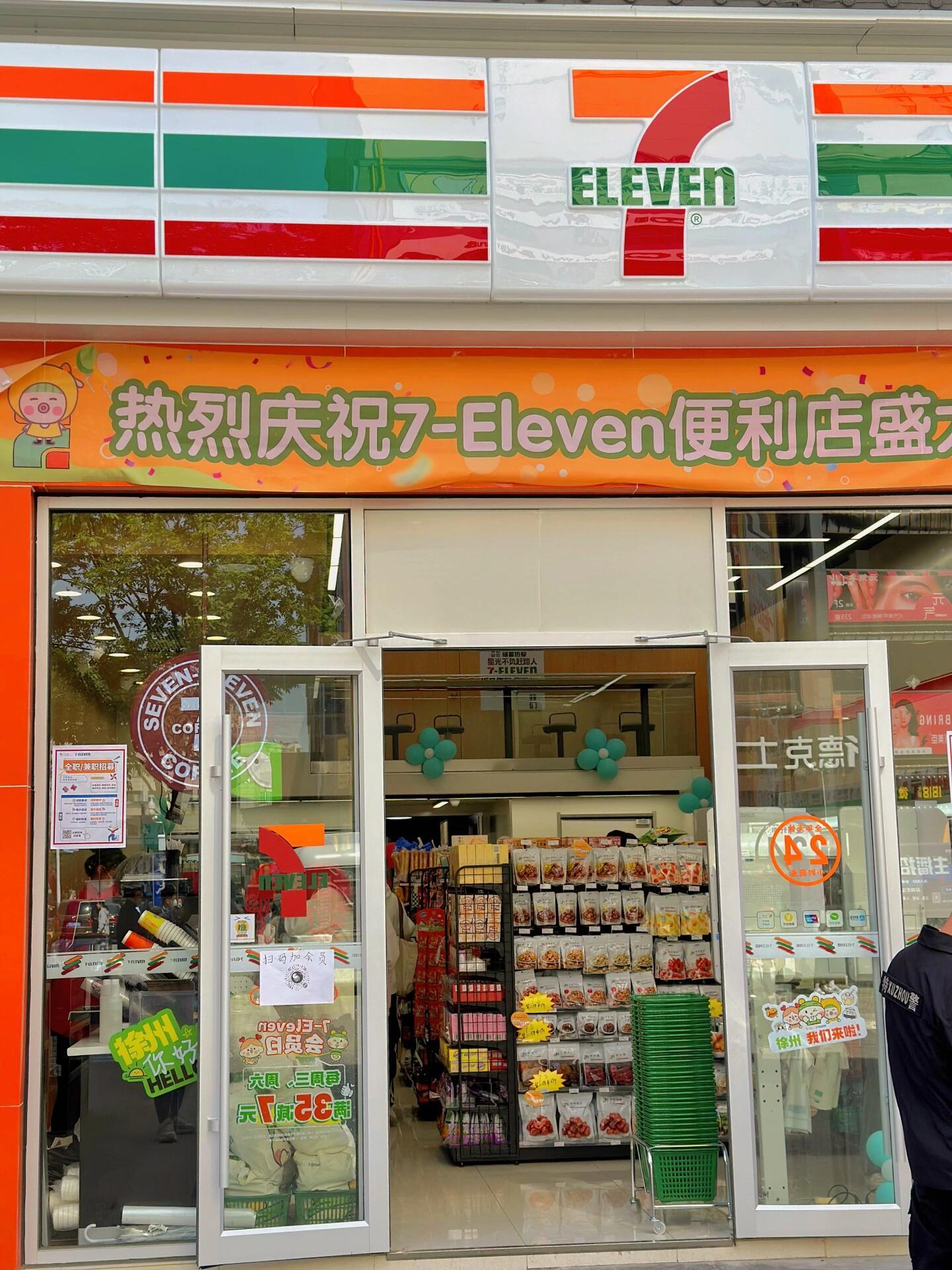 711便利店：如何做好便利店品牌形象？(图1)