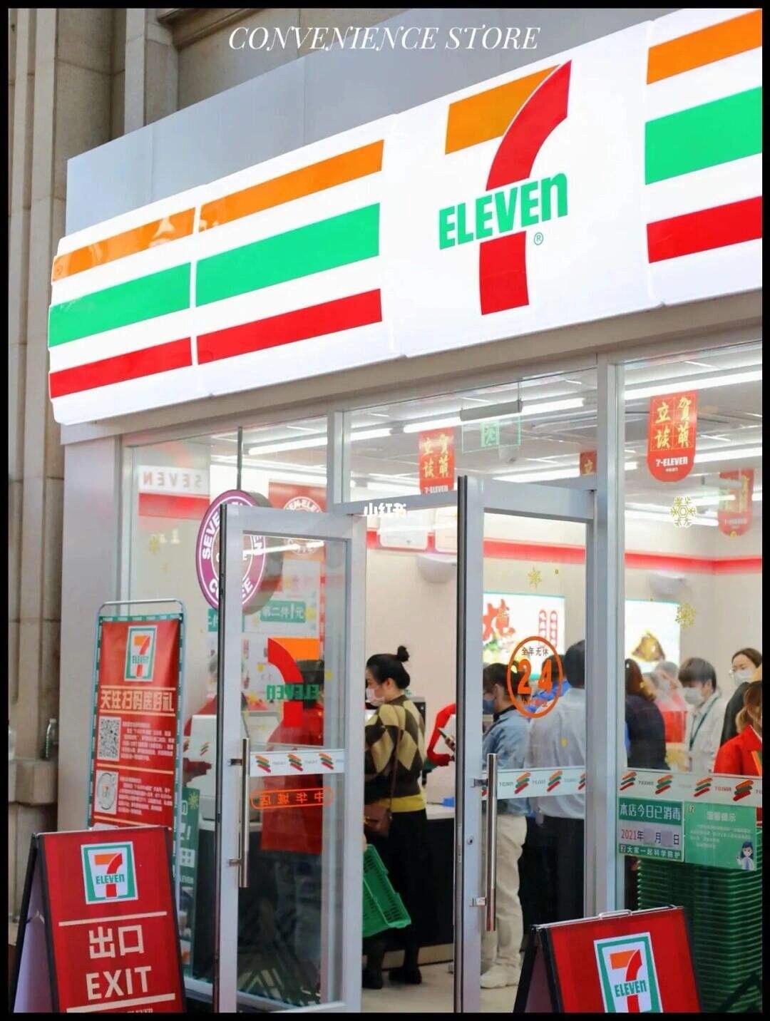 711便利店的细节体现在哪里？(图1)