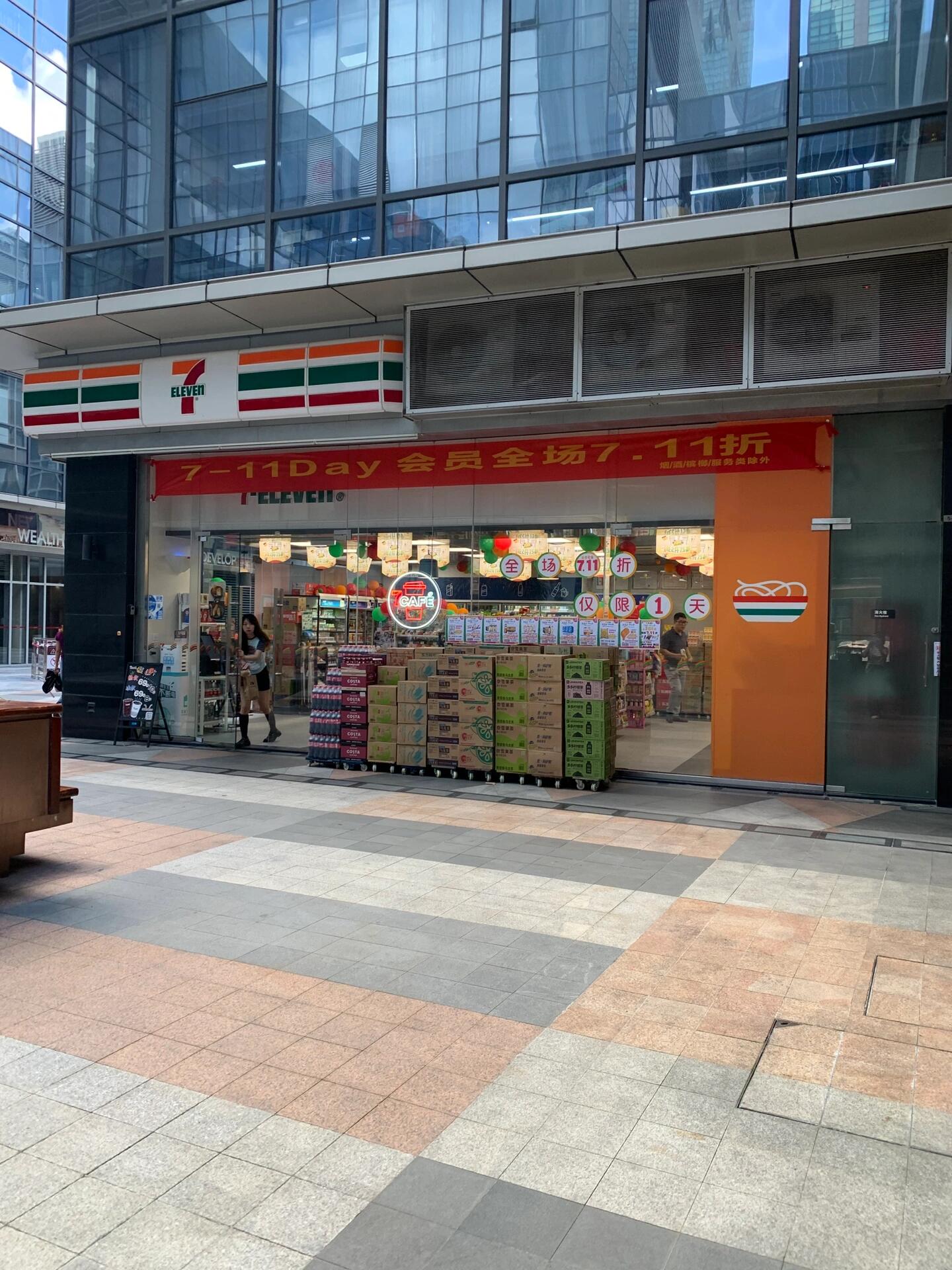 7-11便利店加盟流程是怎么样的？(图1)