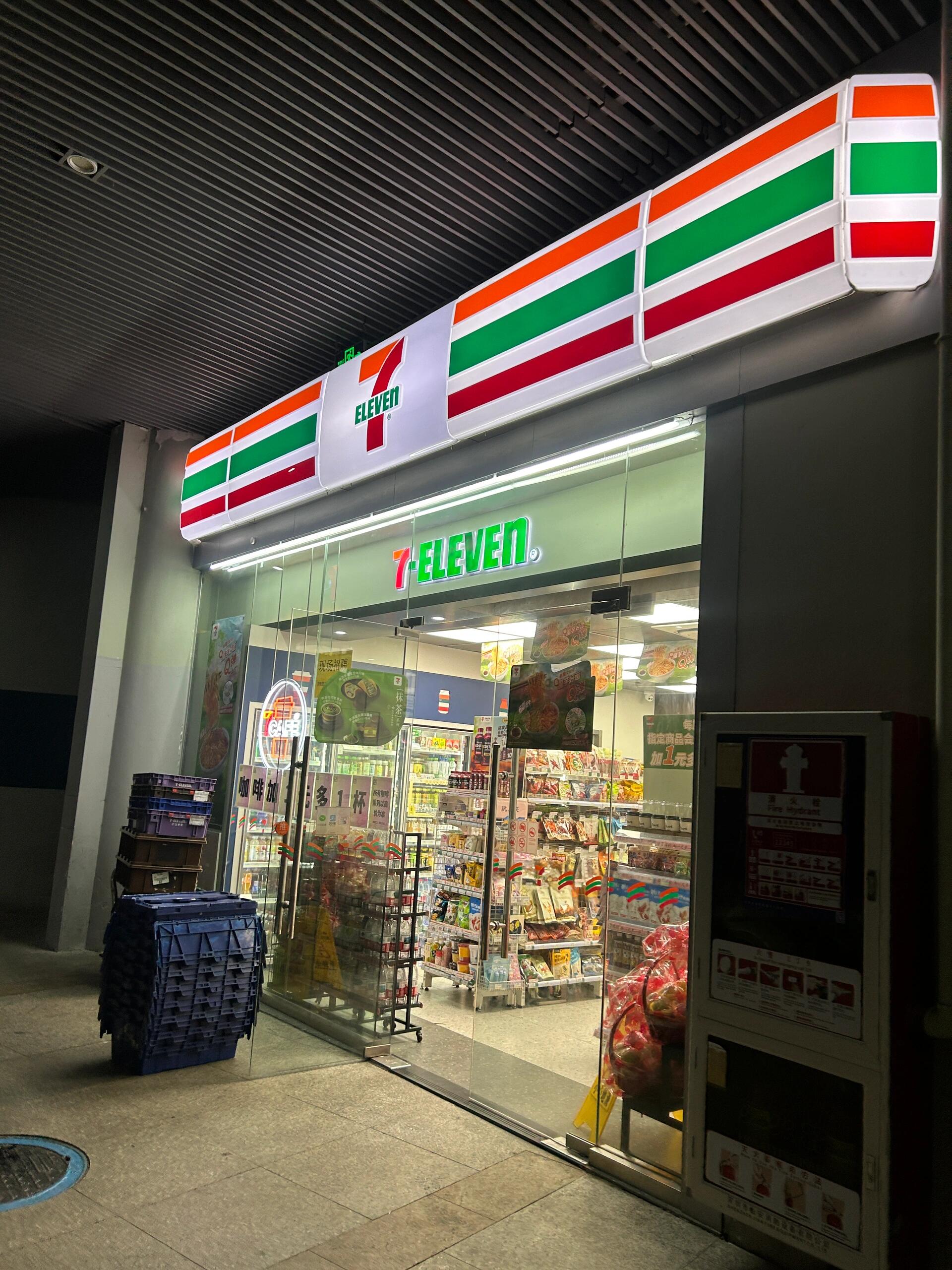 711便利店的经营与管理技巧(图1)