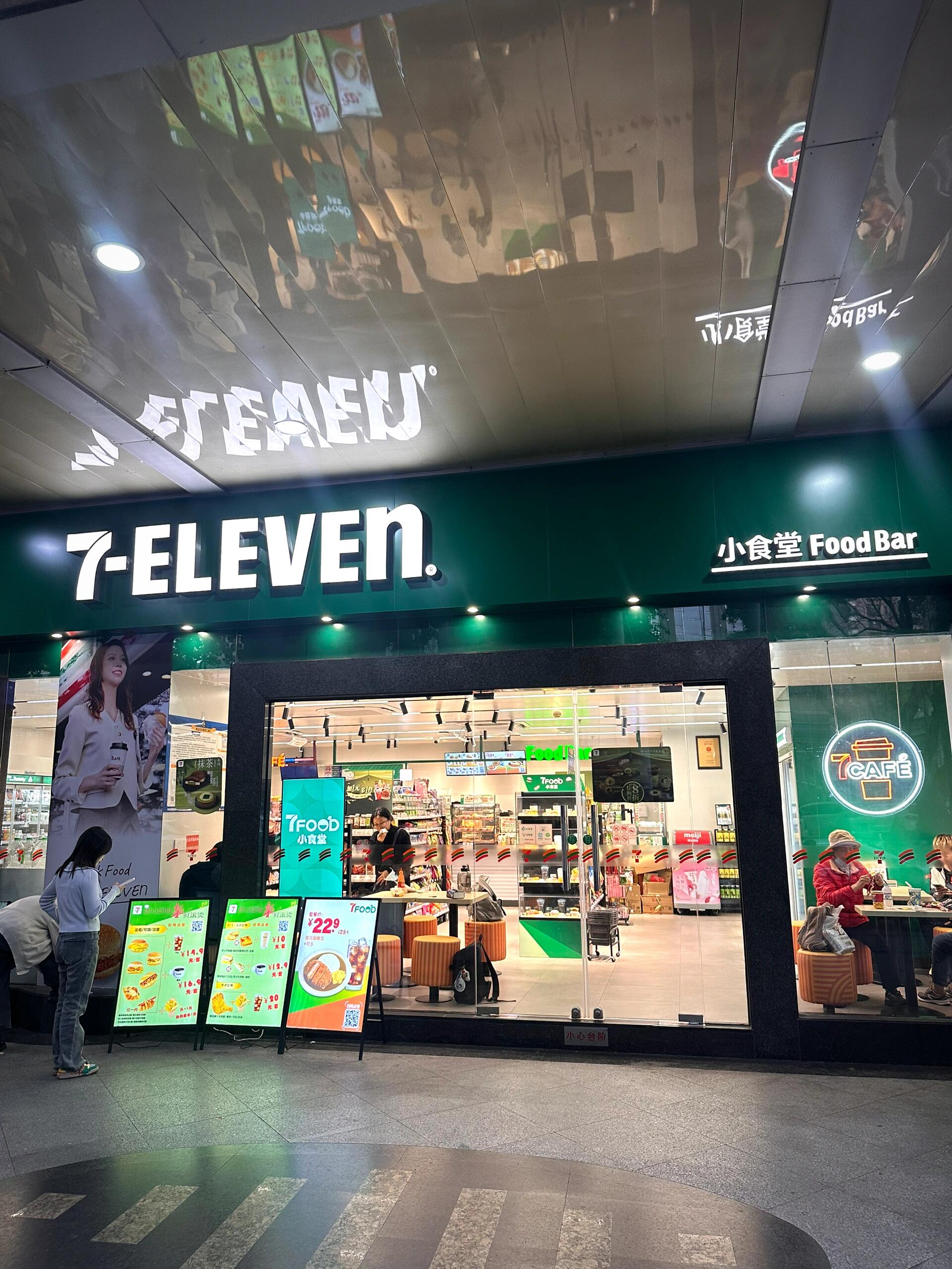 别再问加盟711便利店的优势了！(图1)