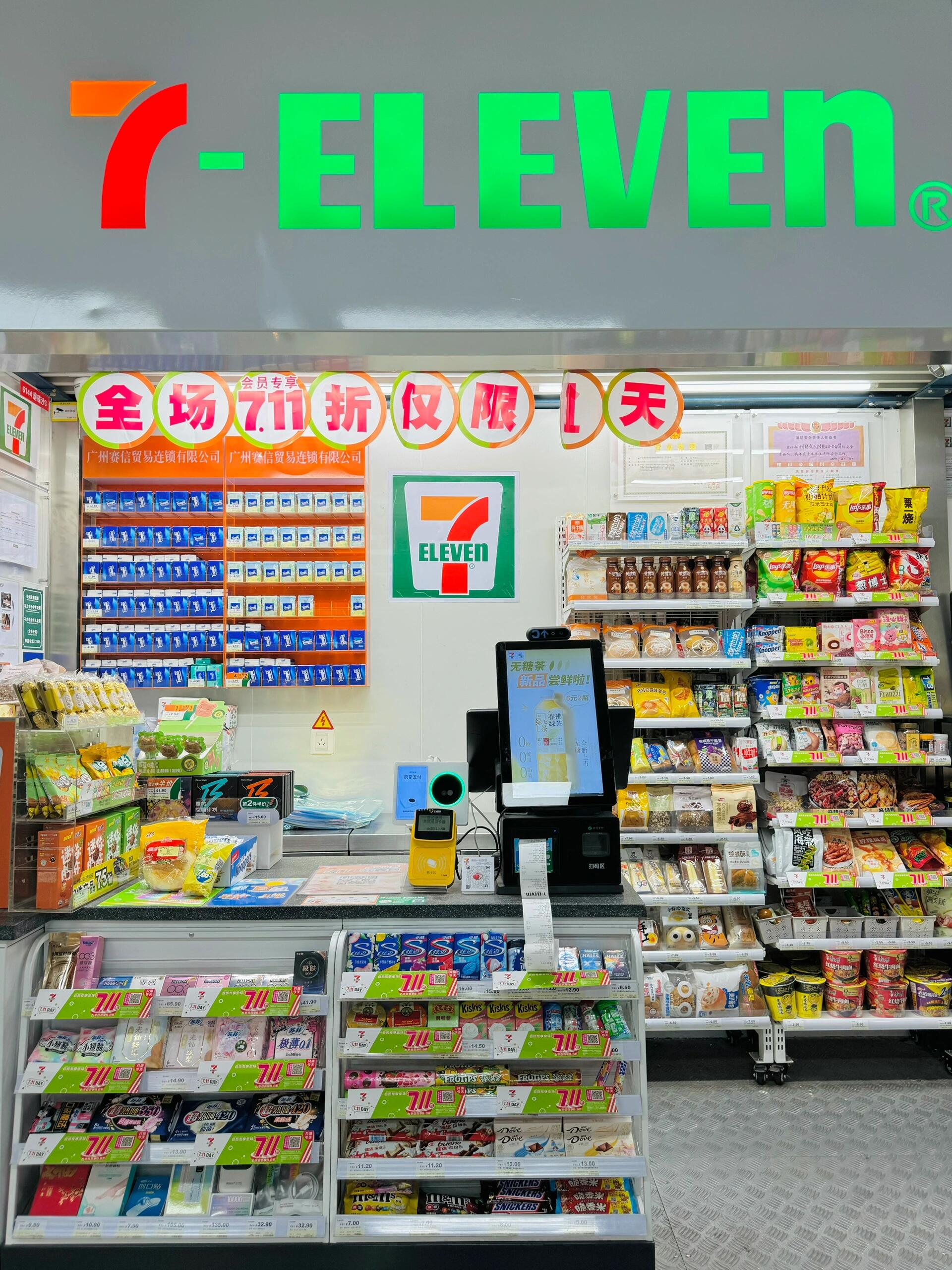 开一家711便利店如何开源节流？(图1)