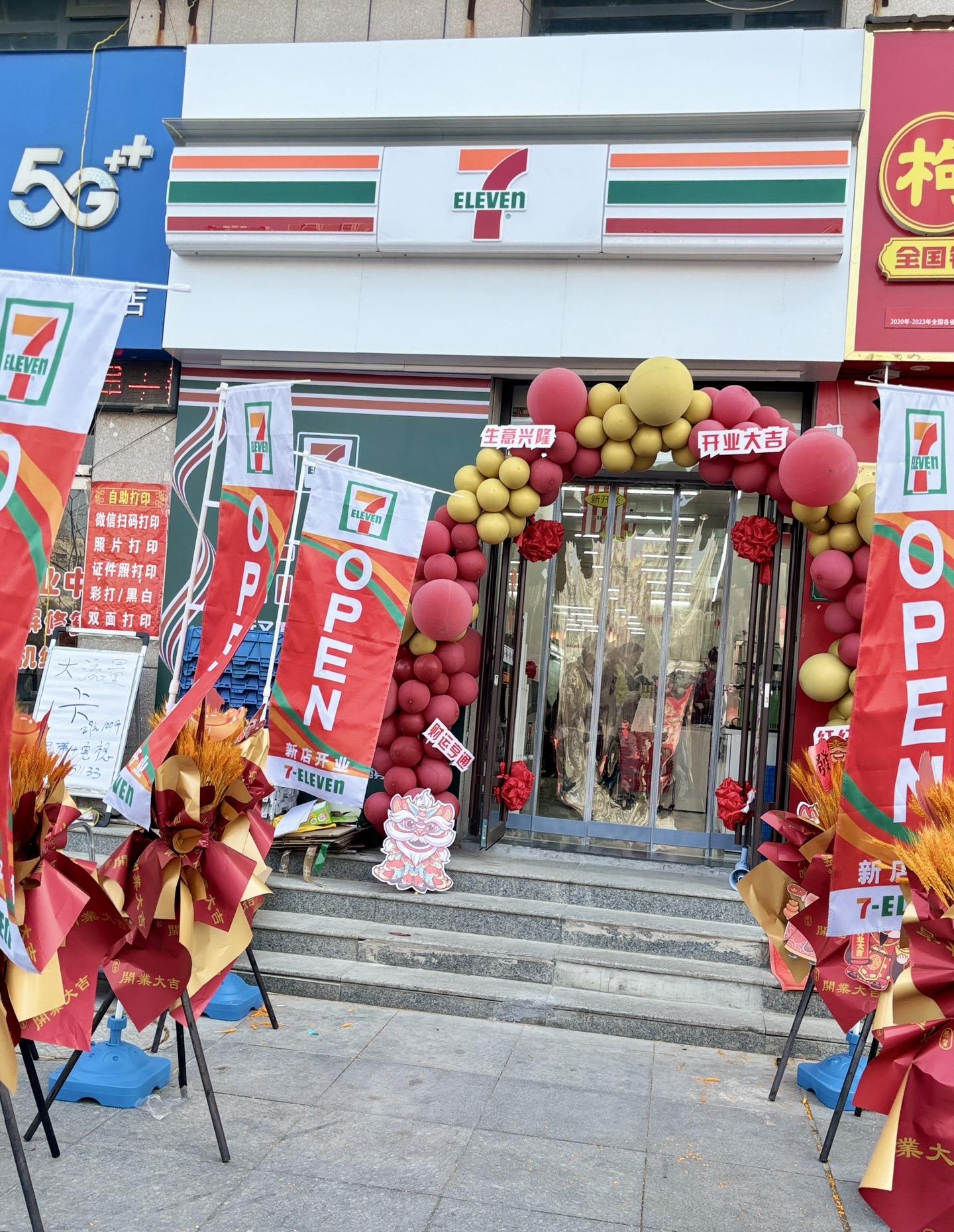 开一家711便利店需要哪些费用？(图1)