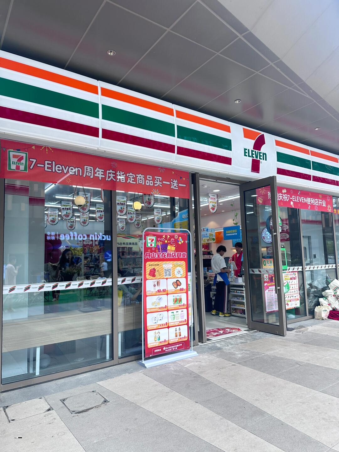 711便利店：便利店如何做好品牌推广？(图1)