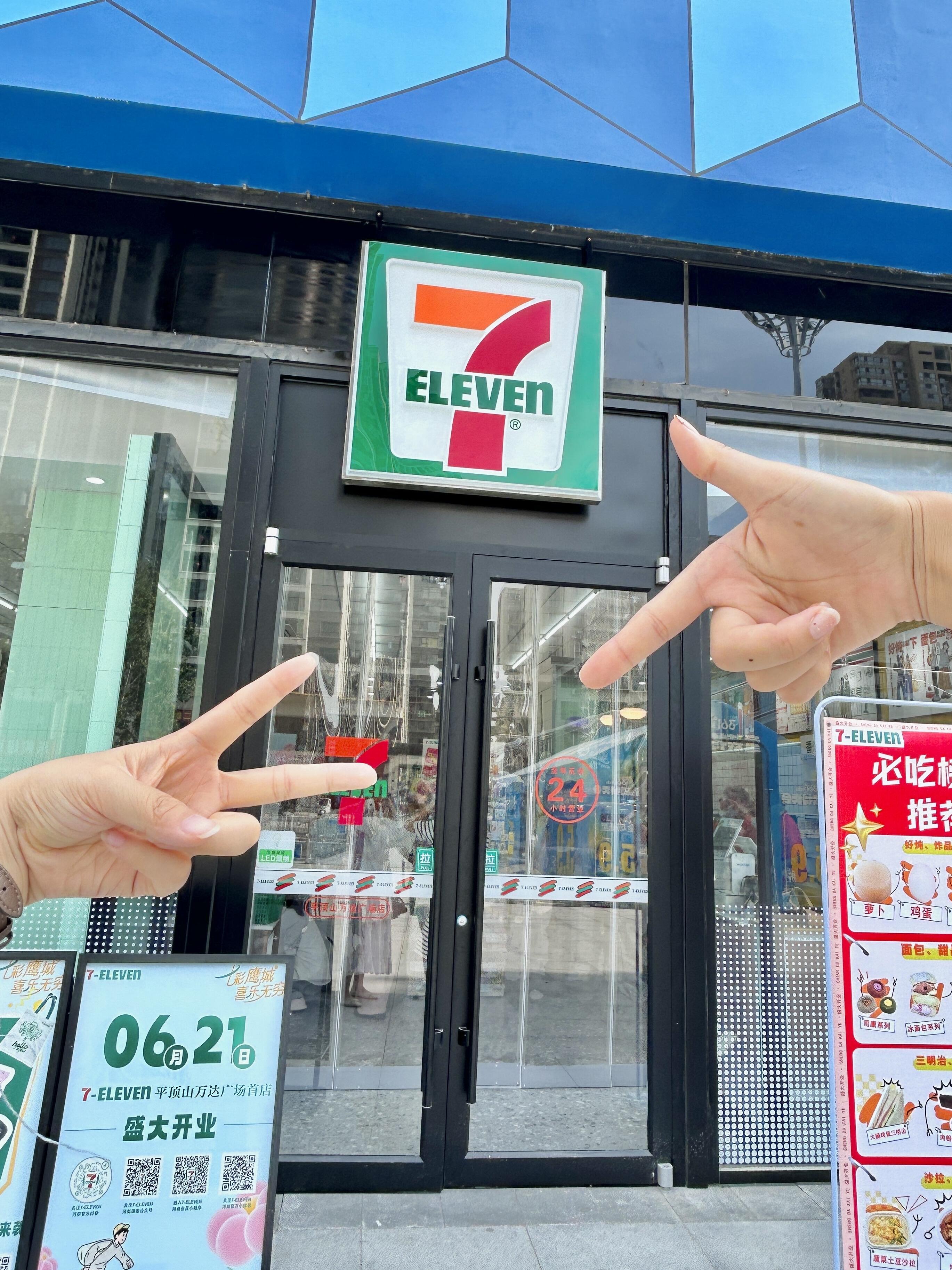 流水？毛利润？净利润？711便利店专业术语(图1)