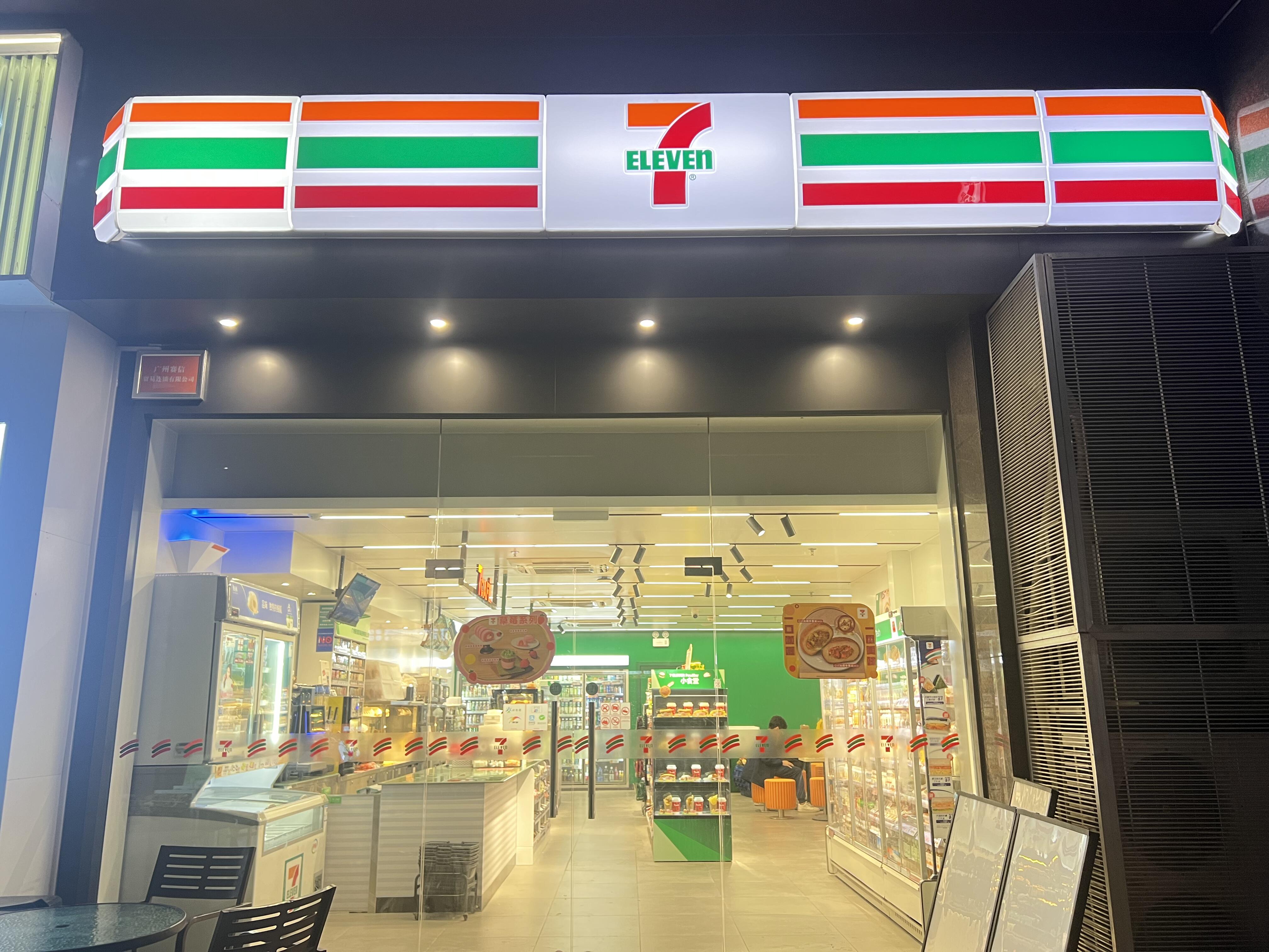 711便利店如何减少商品损耗？(图1)