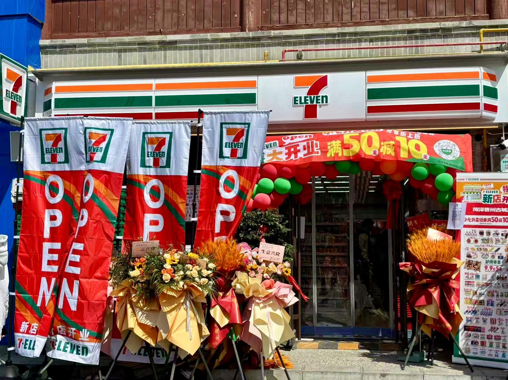 711便利店带你了解便利店的开店流程(图1)