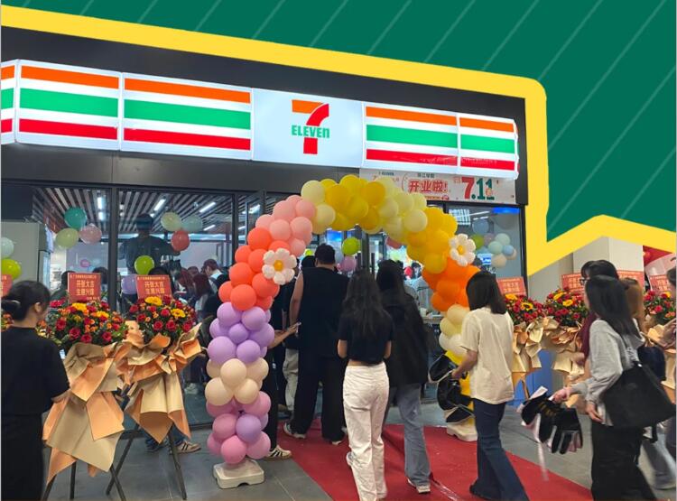 7-11便利店加盟流程是怎么样的？(图1)