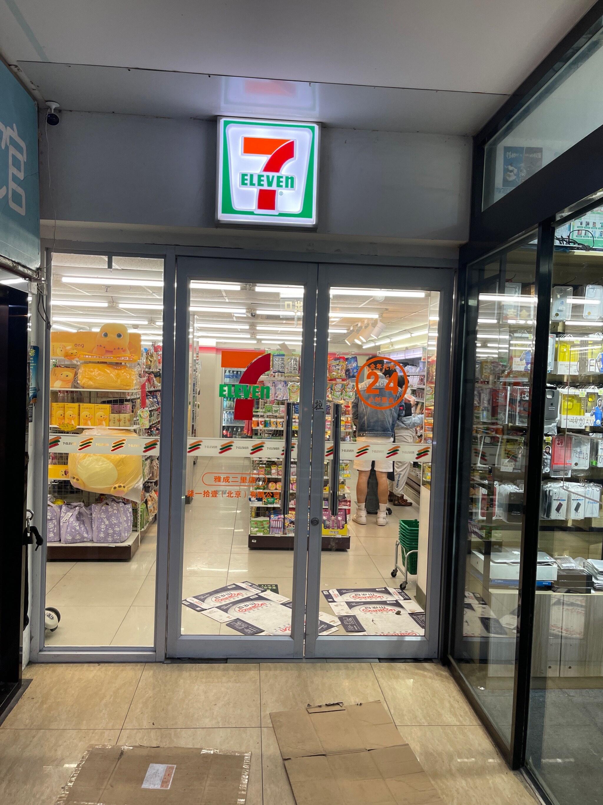 7-11便利店对加盟商有什么支持呢？(图1)