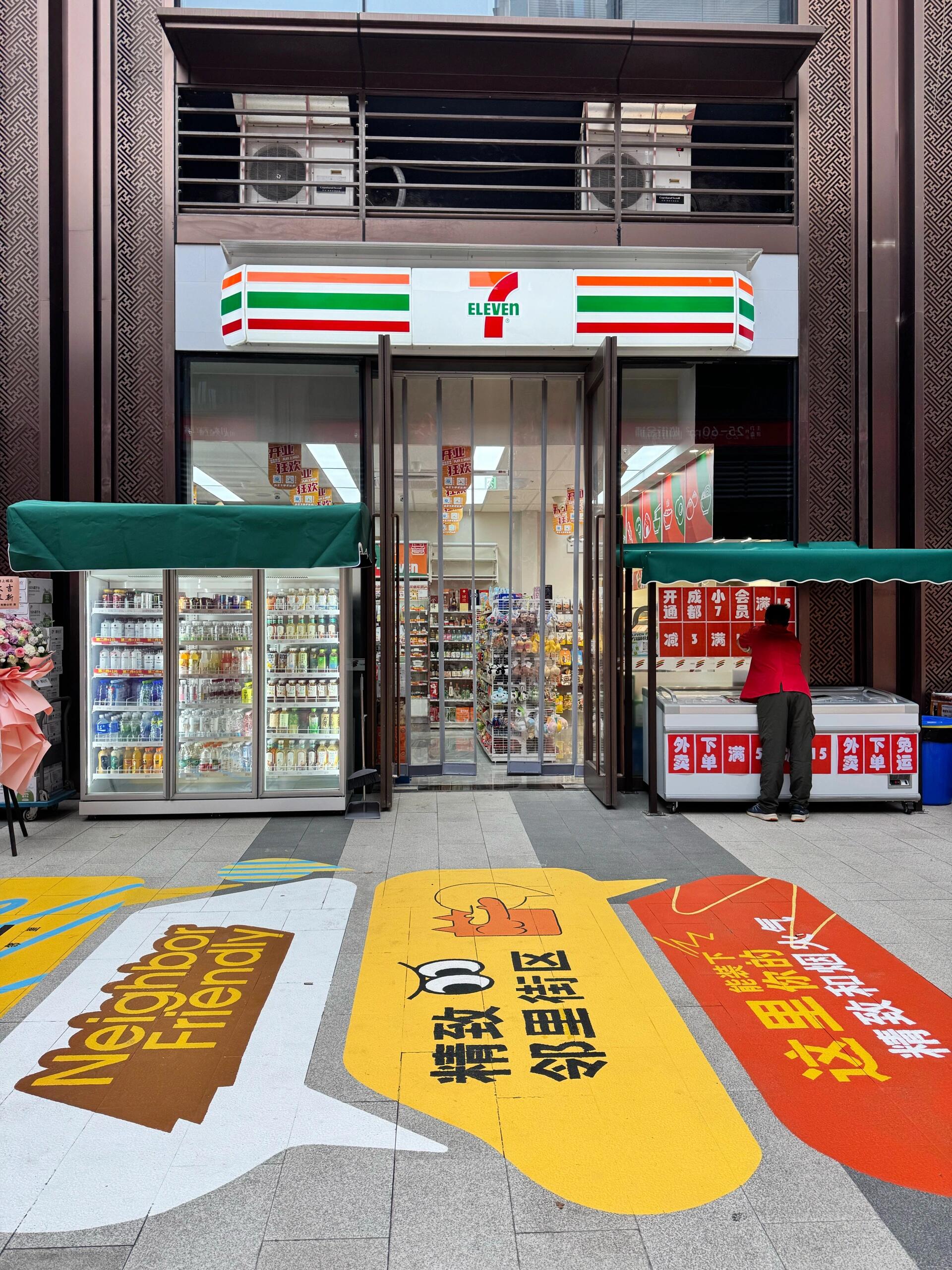 711便利店：便利店怎么合理利用空间呢？(图1)