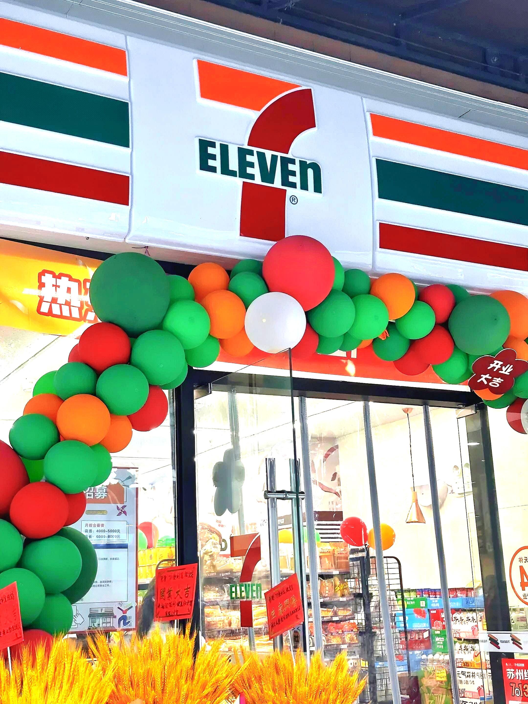 711便利店：如何增加便利店的收入？(图1)
