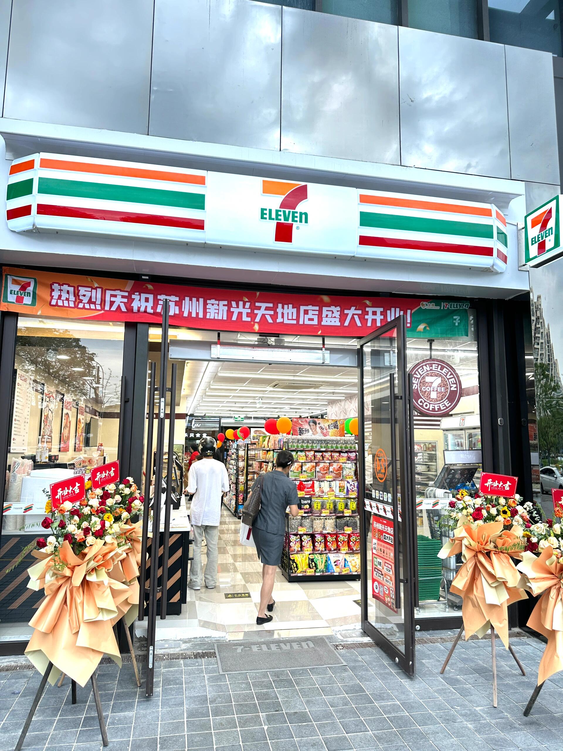 711便利店开业营销活动可以怎么做？(图1)