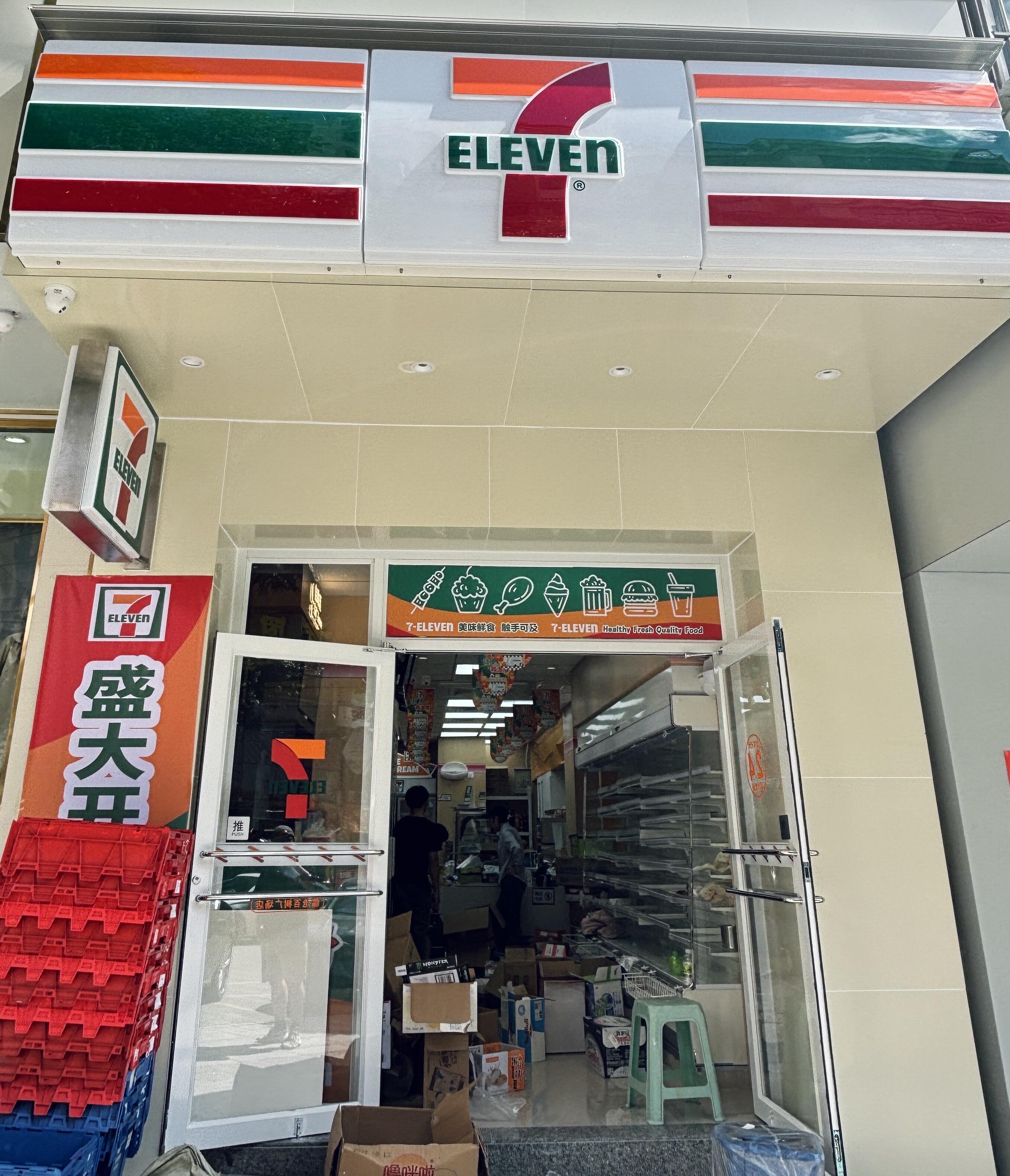 【科普】711便利店经营管理技巧(图1)