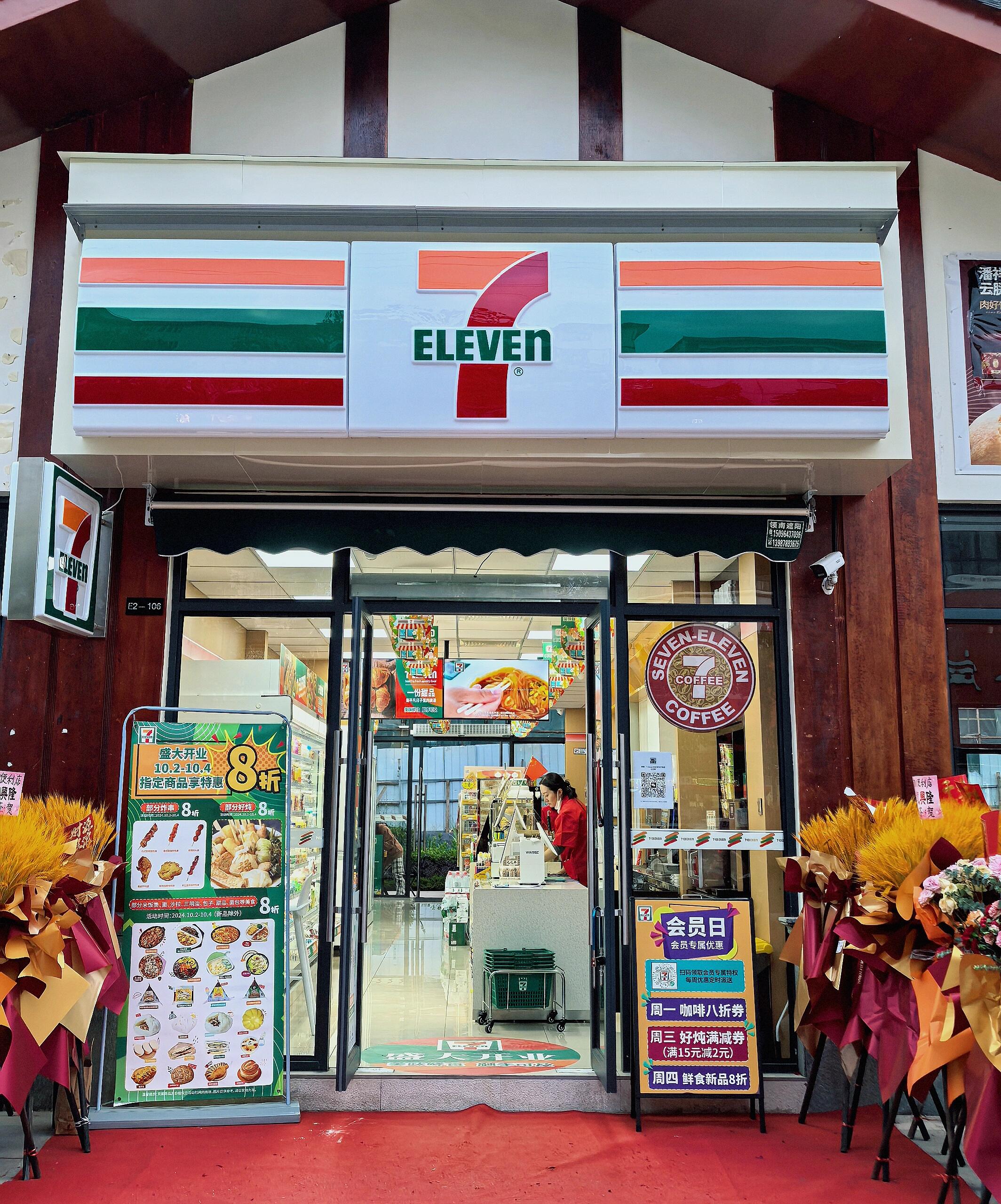 加盟711便利店需要办理哪些证件呢？(图1)