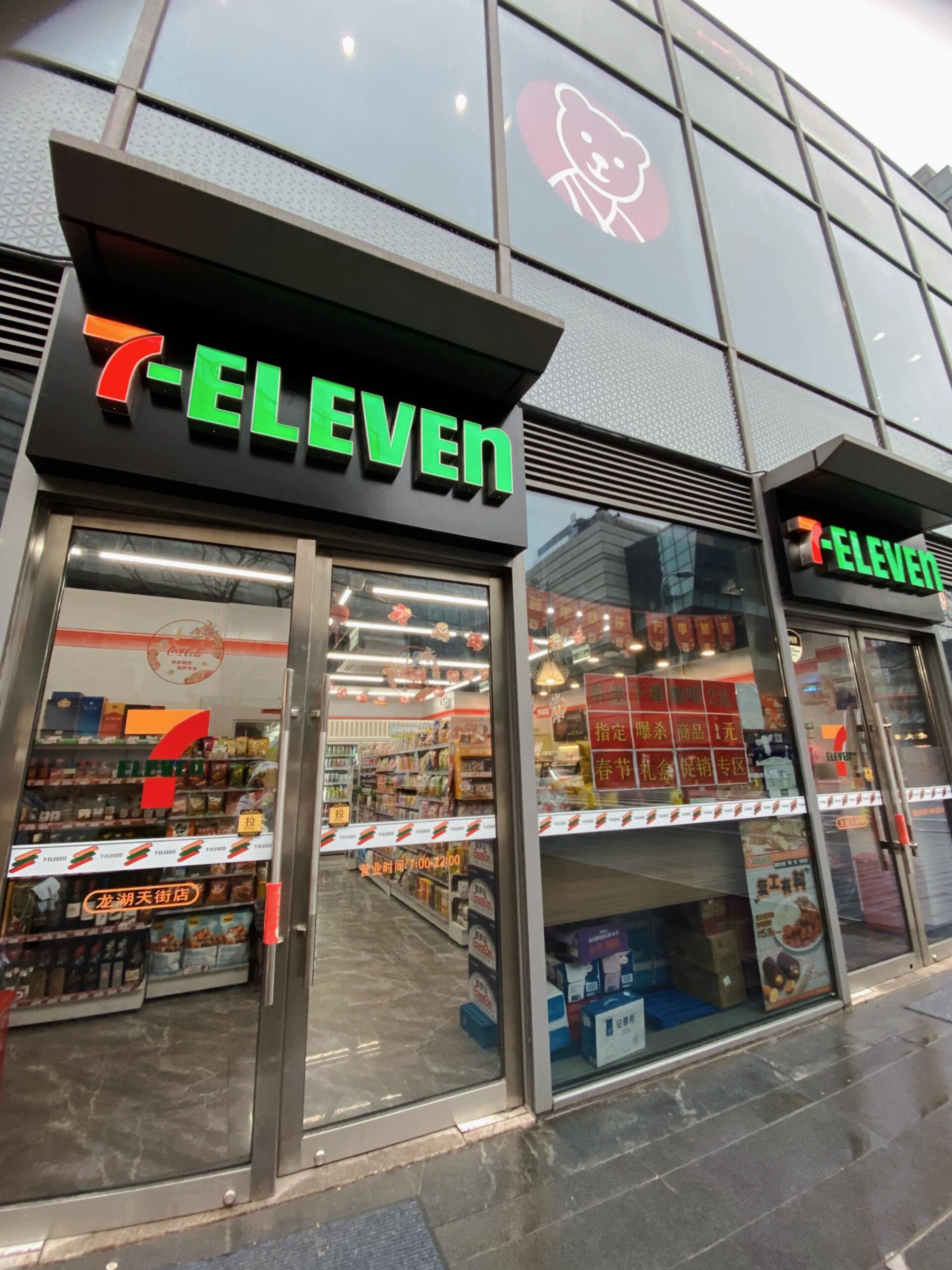 711便利店：便利店如何做好品牌推广？(图1)