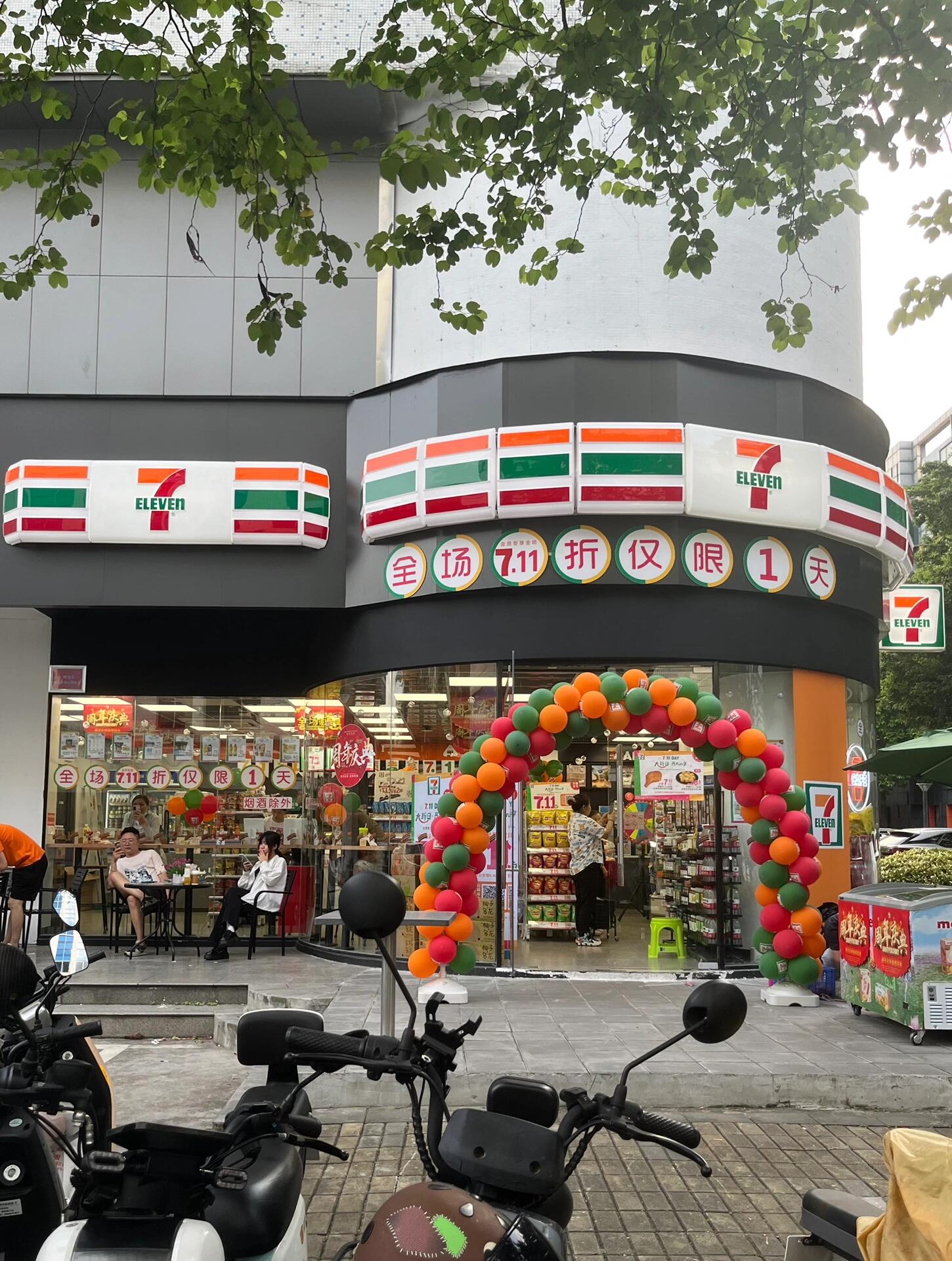 711便利店怎么做好增值服务?【干货】(图1) 711便利店怎么做好增值服务?【干货】(图1)