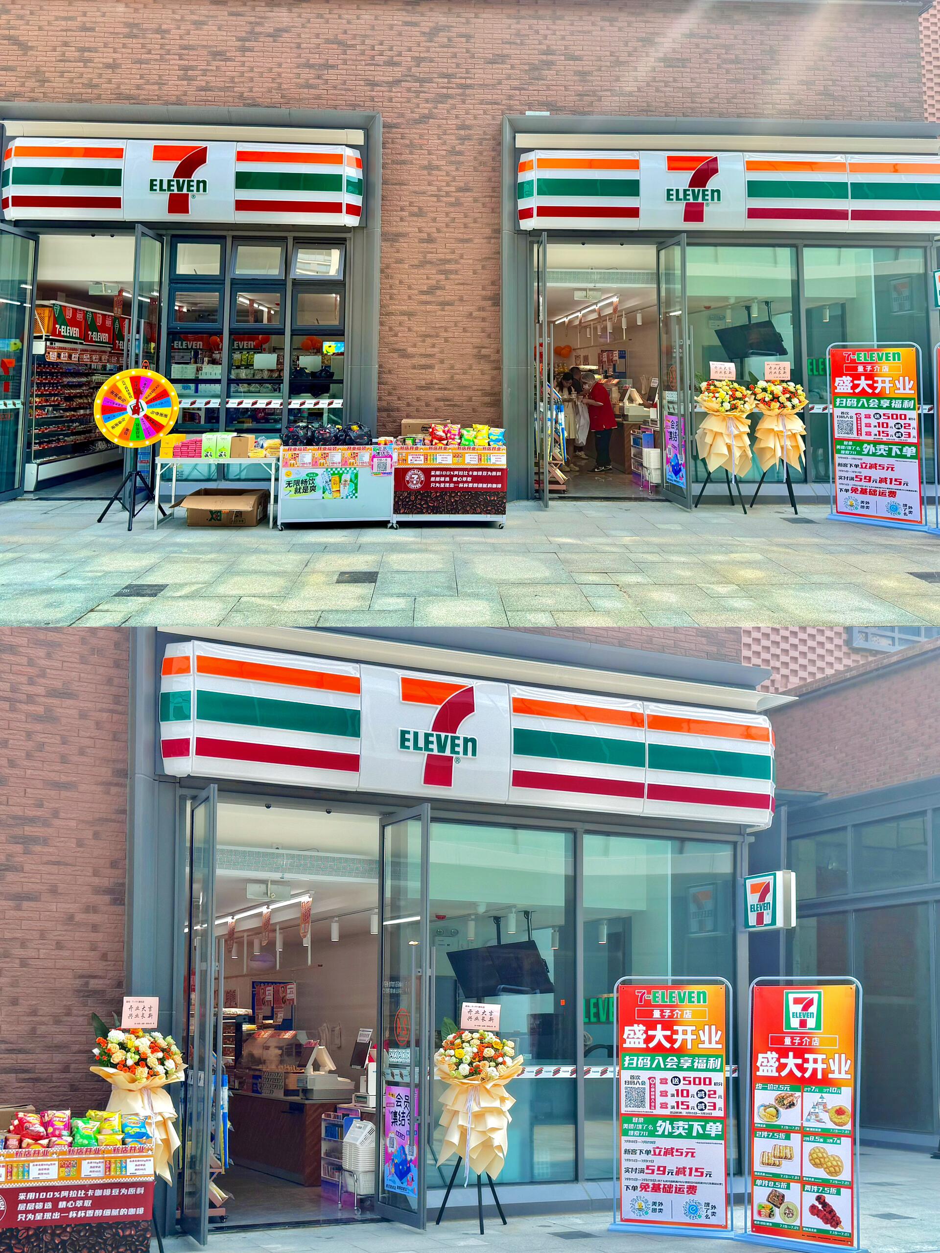 7-11便利店加盟流程是怎么样的?(图1) 7-11便利店加盟流程是怎么样的?(图1)