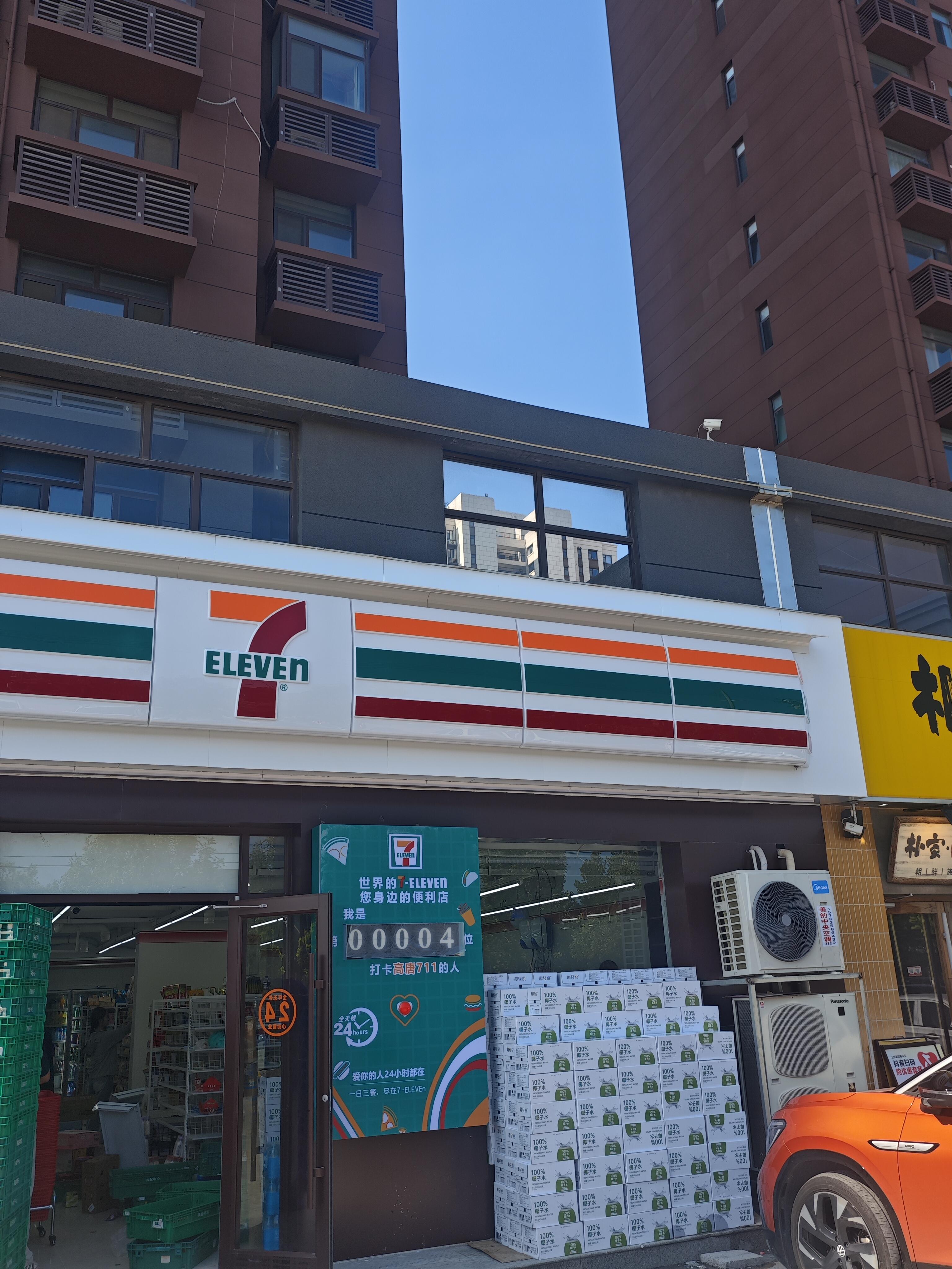 开一家711便利店有什么加盟优势?(图1) 开一家711便利店有什么加盟优势?(图1)