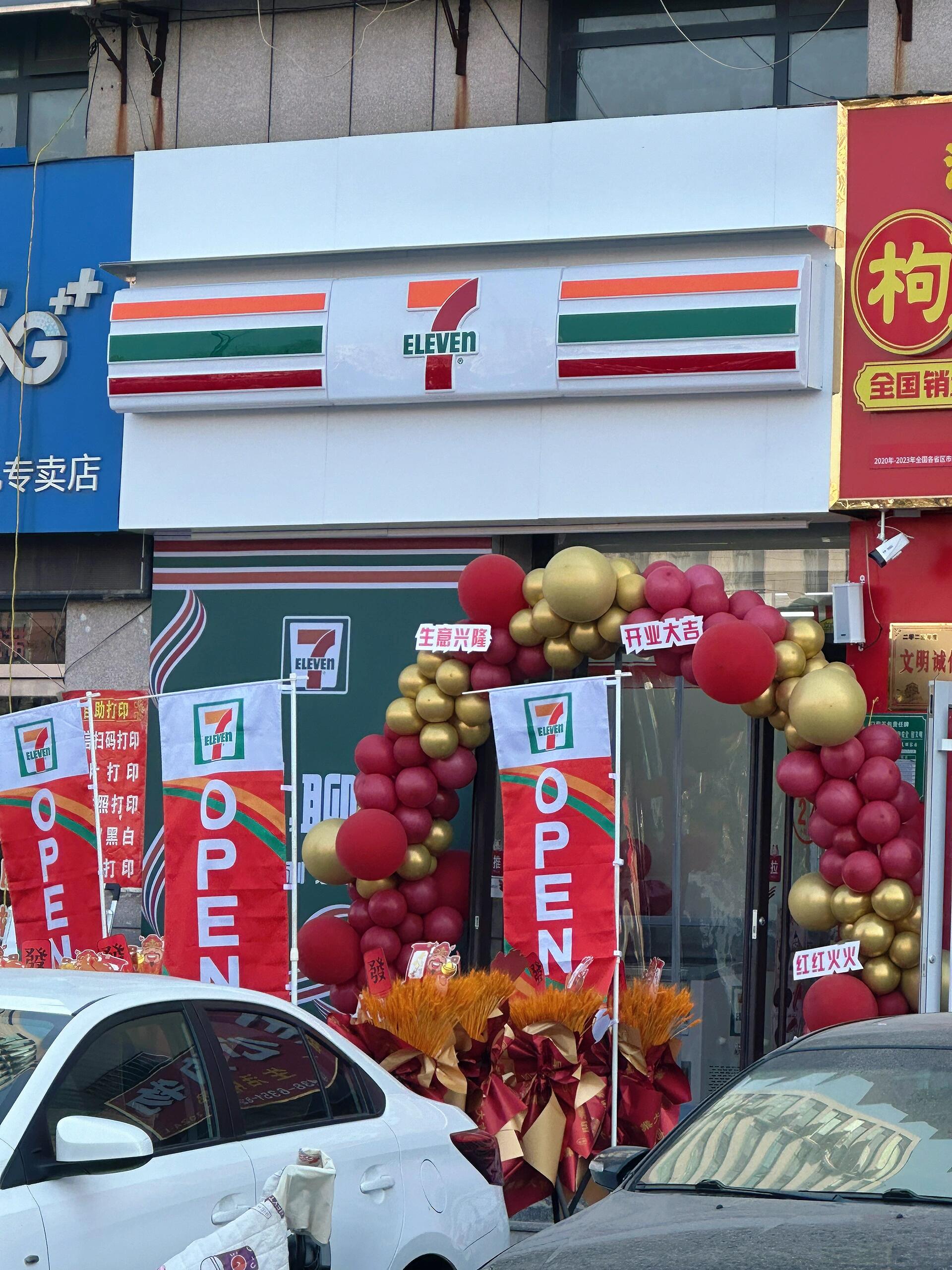 开一家711便利店加盟条件是什么？(图1)