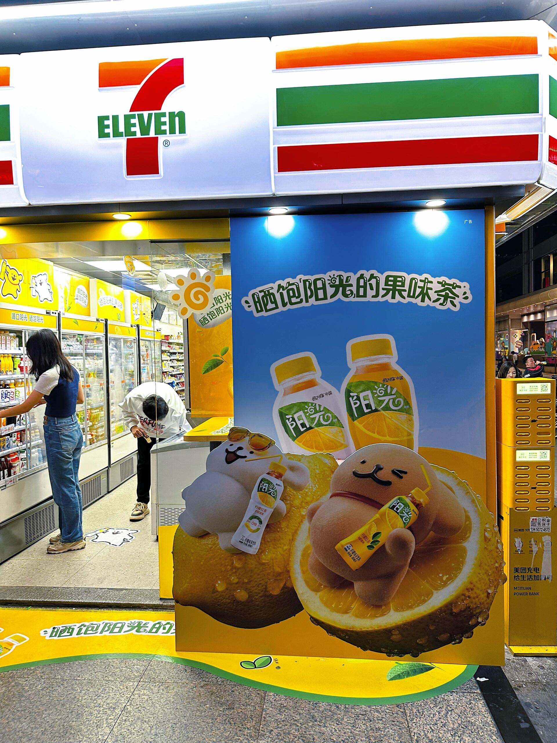 711便利店:便利店如何做好品牌推广?(图1) 711便利店:便利店如何做好品牌推广?(图1)