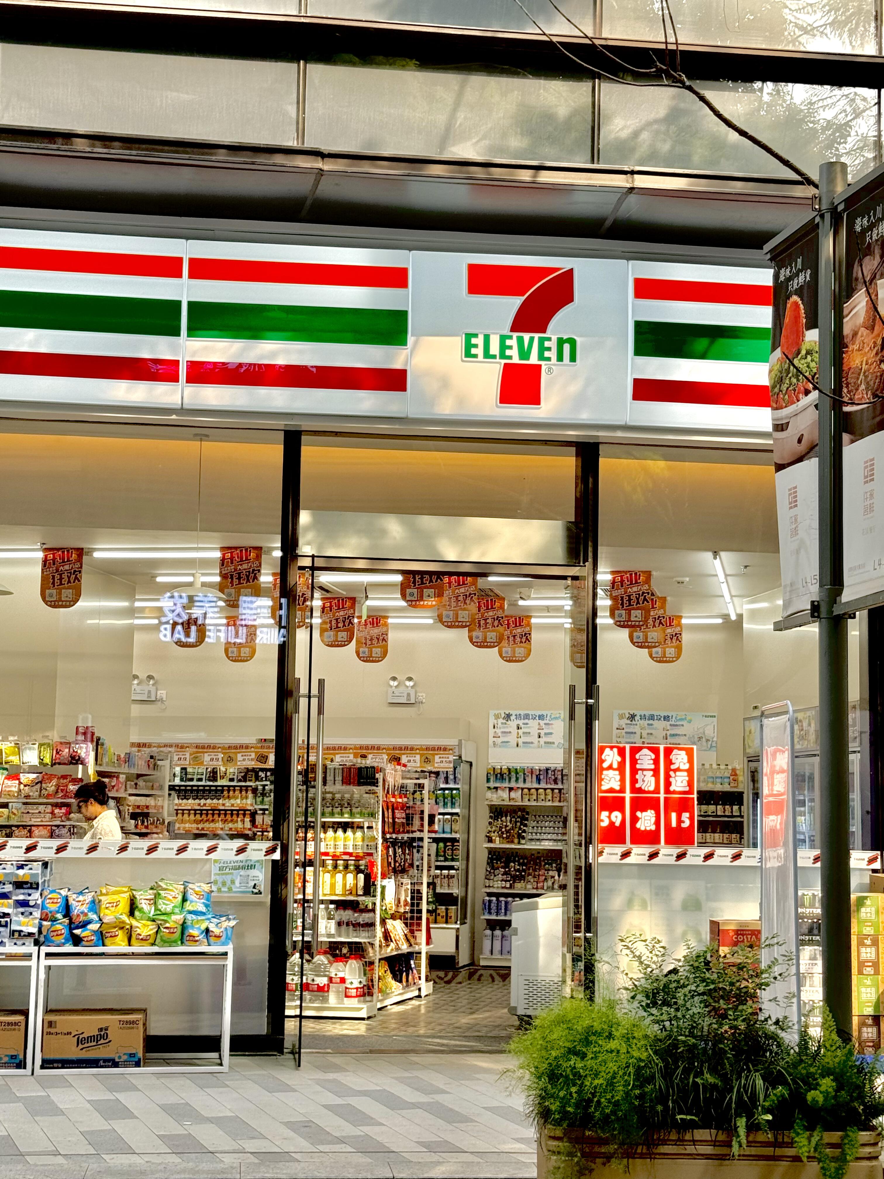 流水？毛利润？净利润？711便利店专业术语(图1)